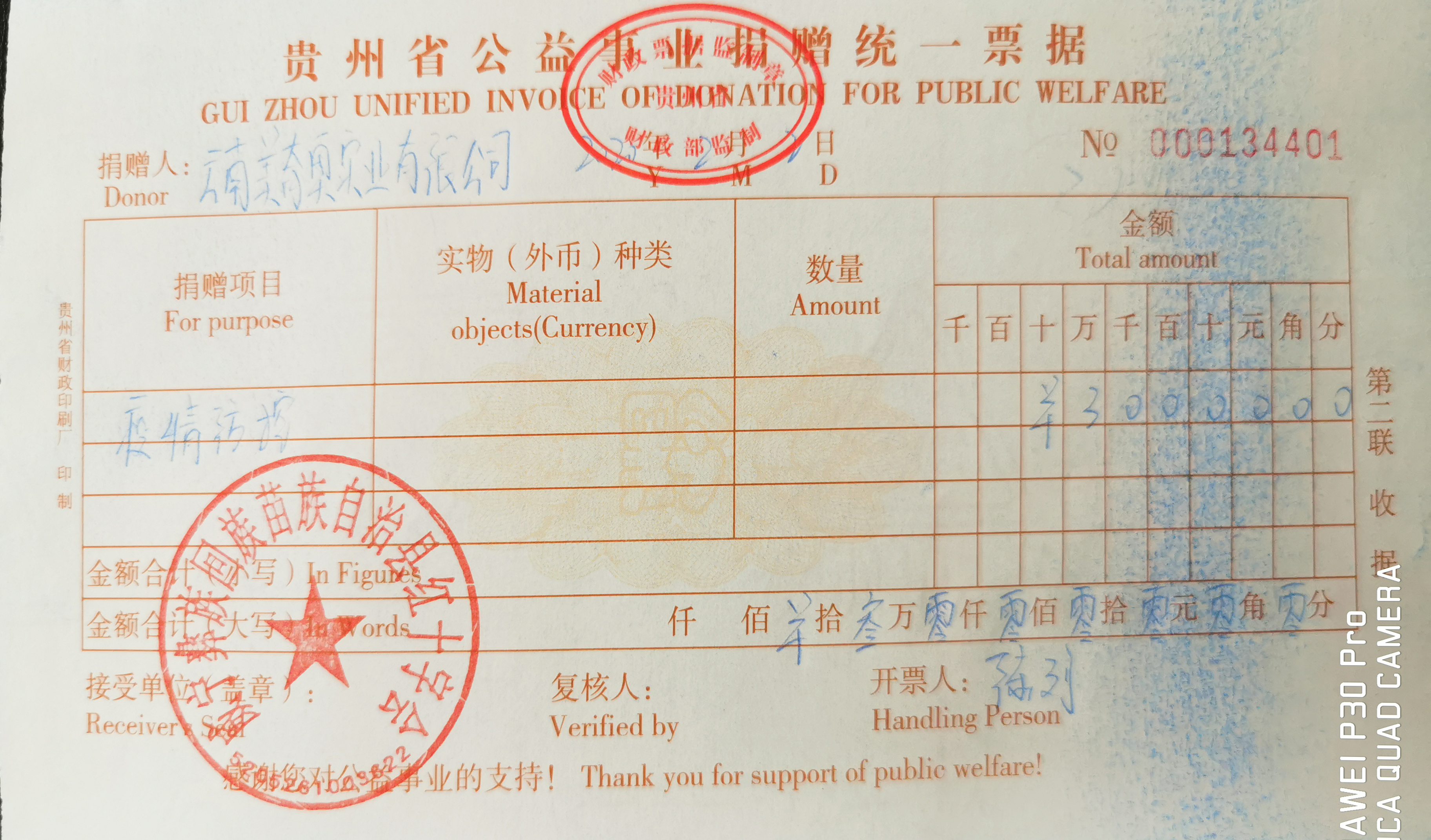 微信图片_20200224133839.jpg