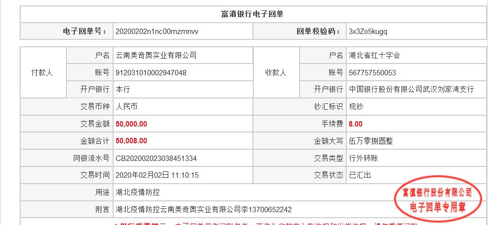 微信图片_20200224134011.png